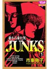 やじきた学園道中記 ４ 電子書籍 ひかりtvブック