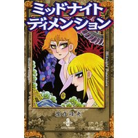 ひかりtvブック ミッドナイトディメンション ひかりtvブック ひかりtvブック ミッドナイトディメンション ひかりtvブック