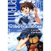 ROBOTICS；NOTES　１巻
