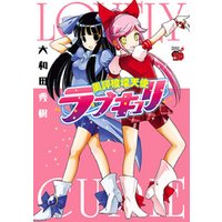 ひかりtvブック 風評破壊天使ラブキュリ ひかりtvブック ひかりtvブック 風評破壊天使ラブキュリ ひかりtvブック
