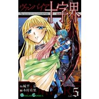ひかりtvブック ヴァンパイア十字界2巻 ひかりtvブック ひかりtvブック ヴァンパイア十字界2巻 ひかりtvブック