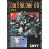 Cat Shit One’80 VOL.4