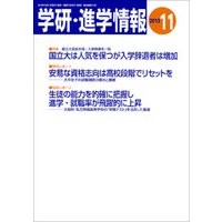 ひかりtvブック 学研 進学情報 22年1月号 ひかりtvブック