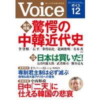 Voice 平成25年12月号