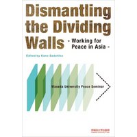 Dismantling the Dividing Walls: Working for Peace in Asia -Waseda University Peace Seminar-