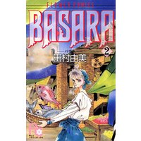 BASARA（２）