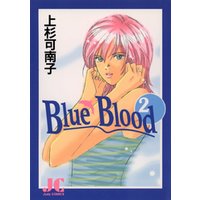 Blue Blood（２）