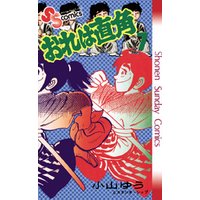 ひかりtvブック おれは直角 ７ ひかりtvブック