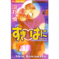 ひかりtvブック すき はに ひかりtvブック