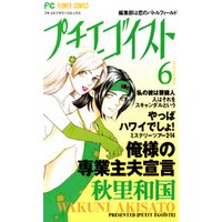 ひかりtvブック プチエゴイスト ７ ひかりtvブック