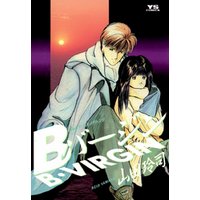 ひかりtvブック Bバージン ９ ひかりtvブック