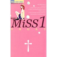 MiSS 新装版（１）
