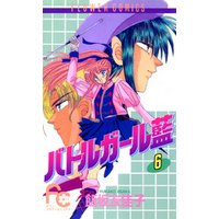 ひかりtvブック バトルガール藍 1 ひかりtvブック ひかりtvブック バトルガール藍 1 ひかりtvブック