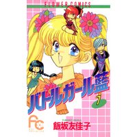 ひかりtvブック バトルガール藍 1 ひかりtvブック ひかりtvブック バトルガール藍 1 ひかりtvブック