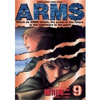 ARMS（９）