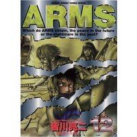 ARMS（１２）