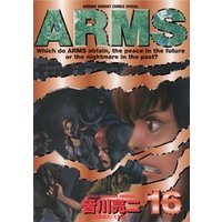 ARMS（１６）