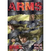 ARMS（２１）