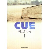 CUE（キュー）（１）