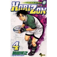 HORIZON（４）