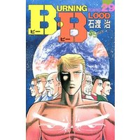 B・B（２９）