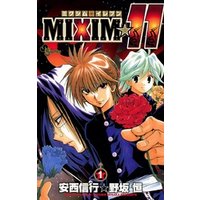 MIXIM☆11（１）