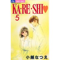 KA・RE・SHI（５）