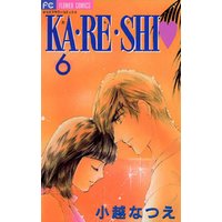 KA・RE・SHI（６）