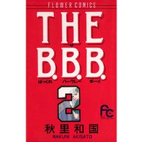 THE B.B.B.（２）