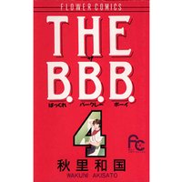 THE B.B.B.（４）