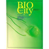 BIOCITY02 「生命都市」をめざして