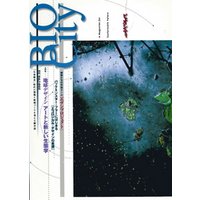 BIOCITY22 地球デザイン アートと新しい生態学