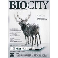 BIOCITY51 進化する動物園