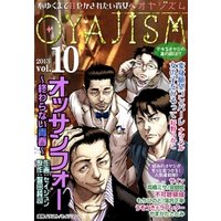 月刊オヤジズム2013年 Vol．10