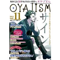 月刊オヤジズム2013年 Vol．11
