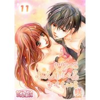 ももいろ あんずいろ さくらいろ 11