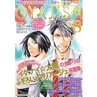 月刊オヤジズム 2013年 Vol.8