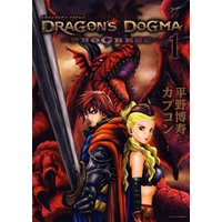 DRAGON’S DOGMA PROGRESS　1巻