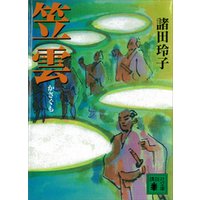 笠雲