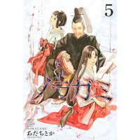 ノラガミ（５）