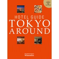 HOTEL GUIDE TOKYO＆AROUND