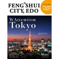 FENG SHUI CITY， EDO／ WAttention Tokyo vol．01