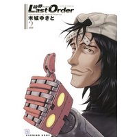 ひかりtvブック 銃夢ｌａｓｔ ｏｒｄｅｒ ｎｅｗ ｅｄｉｔｉｏｎ ７ ひかりtvブック