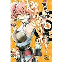 ひかりtvブック ねらいうち ４ ひかりtvブック