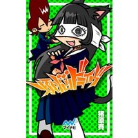 ひかりtvブック 煩悩ドライヴ ひかりtvブック ひかりtvブック 煩悩ドライヴ ひかりtvブック