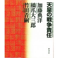 戦争責任