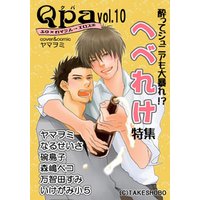 Qpa Vol.10　へべれけ