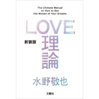 ひかりtvブック Love理論 ひかりtvブック ひかりtvブック Love理論 ひかりtvブック