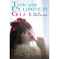 Tokyo PLUMPER Girl #01 ”megumi”