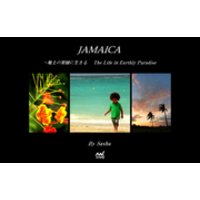 JAMAICA　～地上の楽園に生きる　　The Life in Earthly Paradise